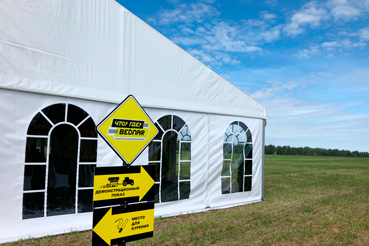 «Bednar» event tent